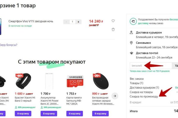 Black sprut зеркало расширенное для пк