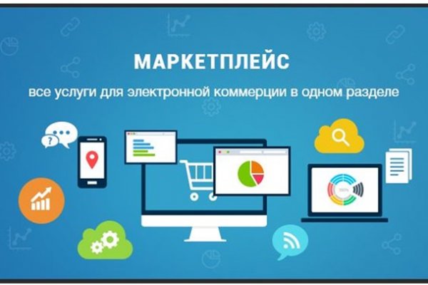 Блэкспрут не работает