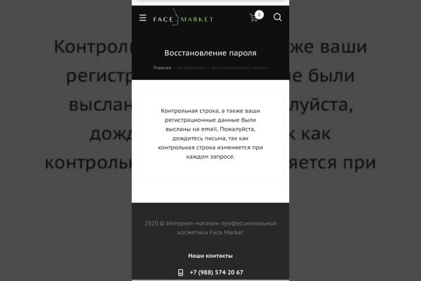 Код аккаунта blacksprut