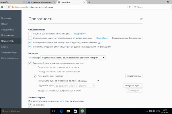 Площадка blacksprut