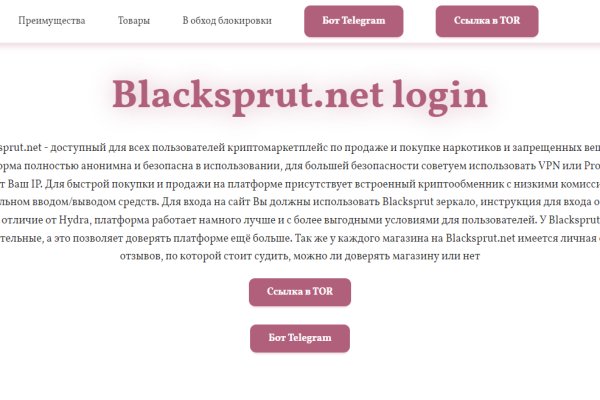 Рабочая ссылка на blacksprut blacksprut2web in