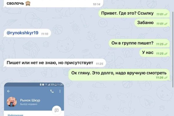 Блэк спрут шоп