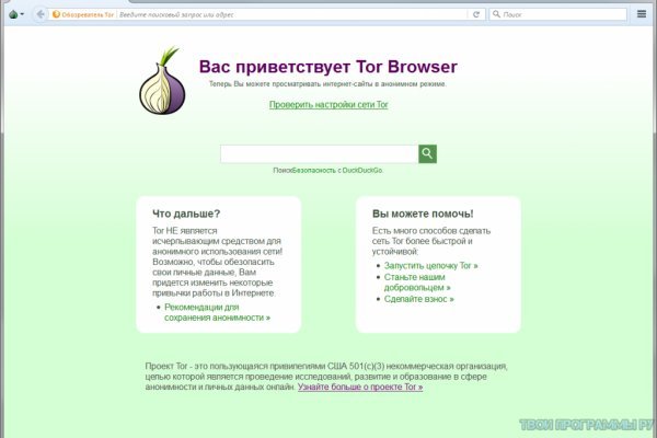 Рабочие ссылки тор bs onion info